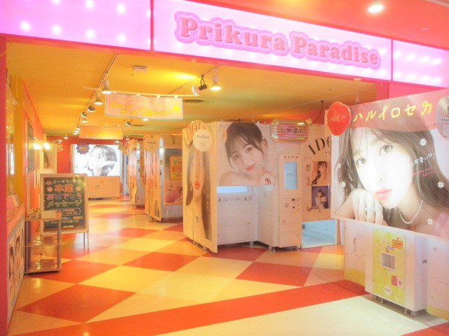 プリクラコーナー