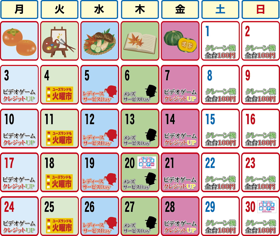 太田店イベントカレンダー