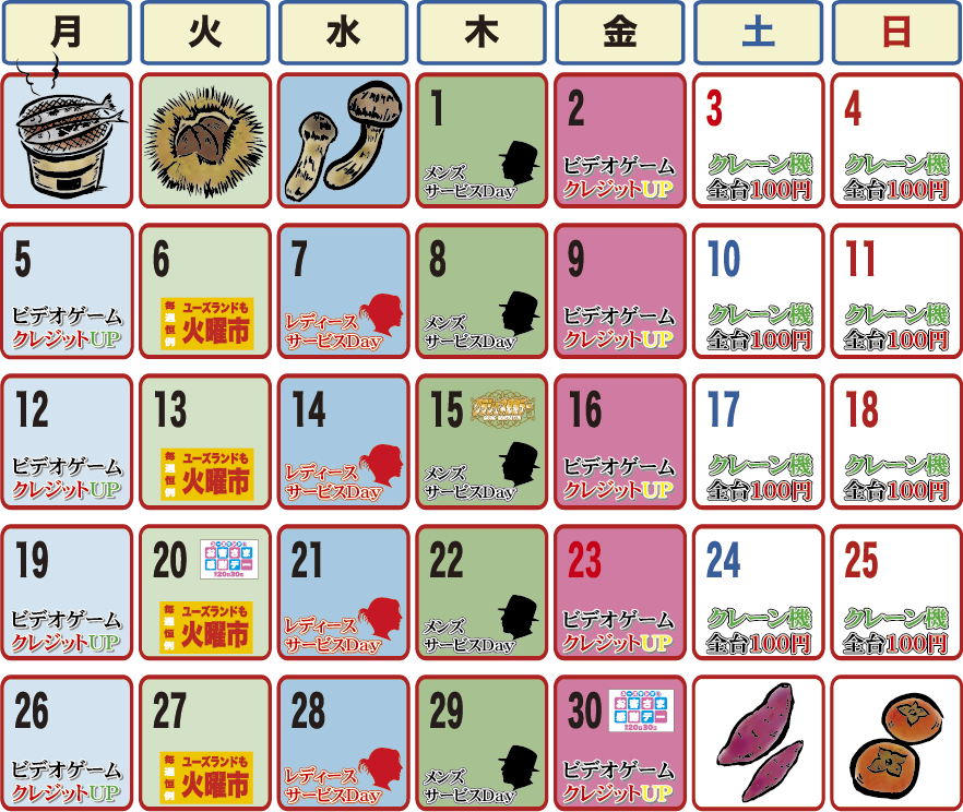 太田店イベントカレンダー