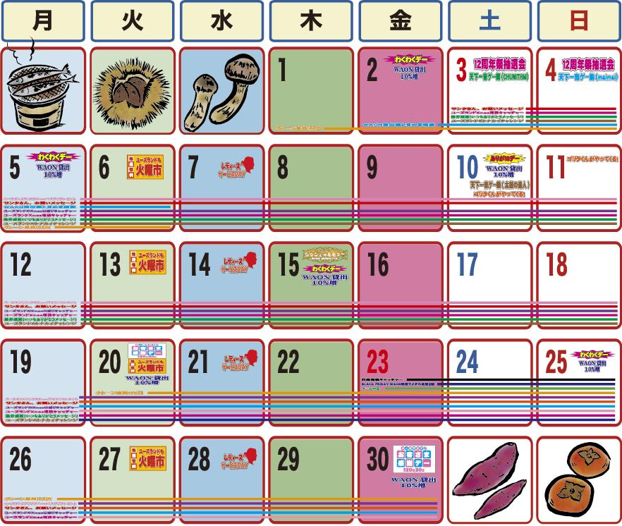 高崎店イベントカレンダー