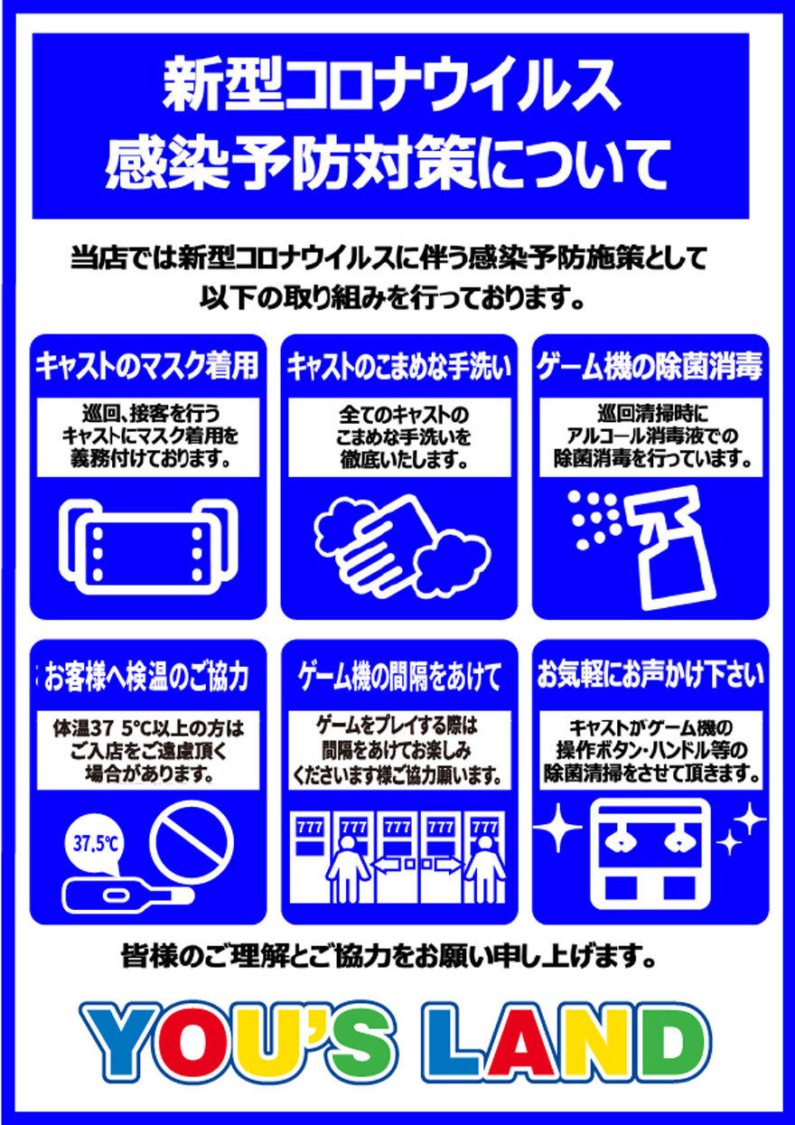 イオン コロナ 和歌山