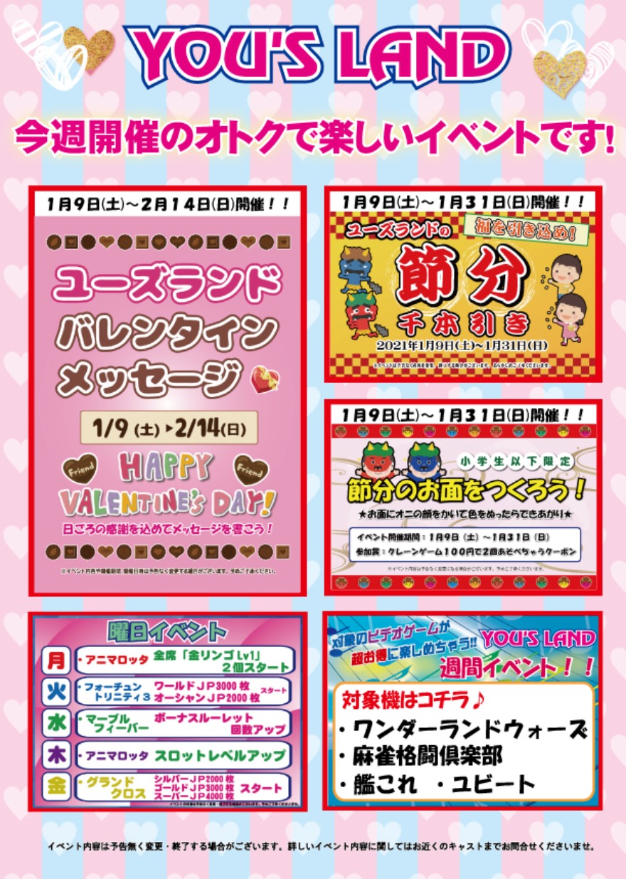 ピックアップ画像