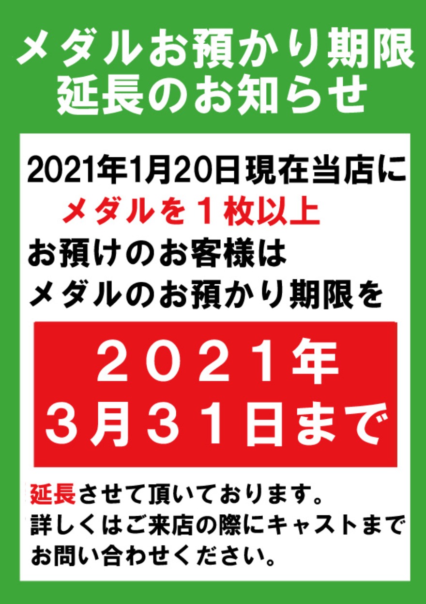 コロナ 和歌山 イオン