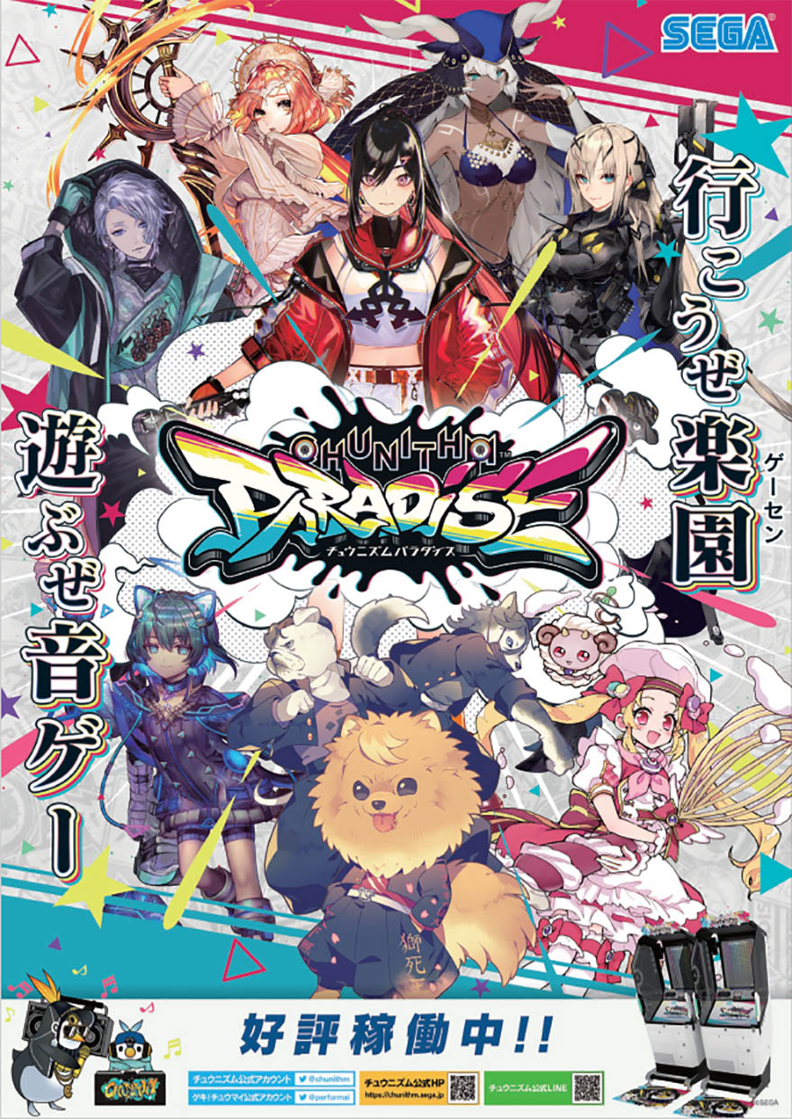 の センター ゲーム 中 営業