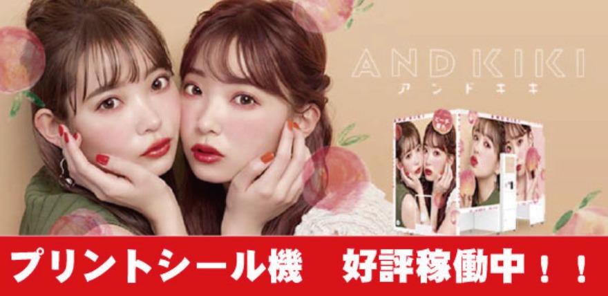 新規稼働マシン