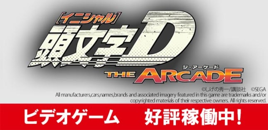 新規稼働マシン