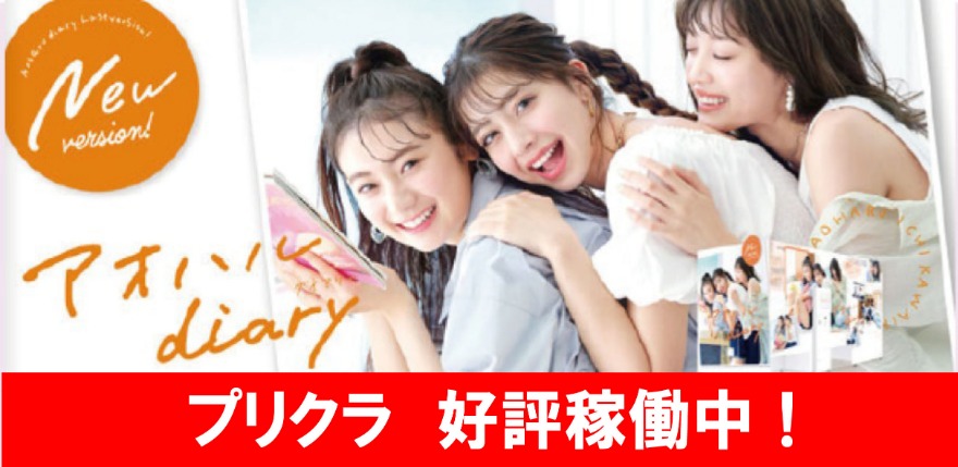 新規稼働マシン
