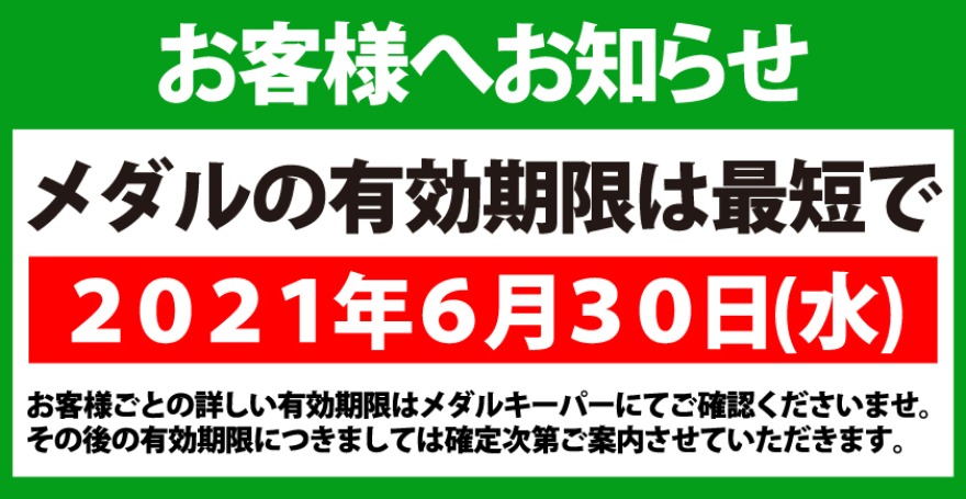 マニア コロナ ツイッター 宮城 県