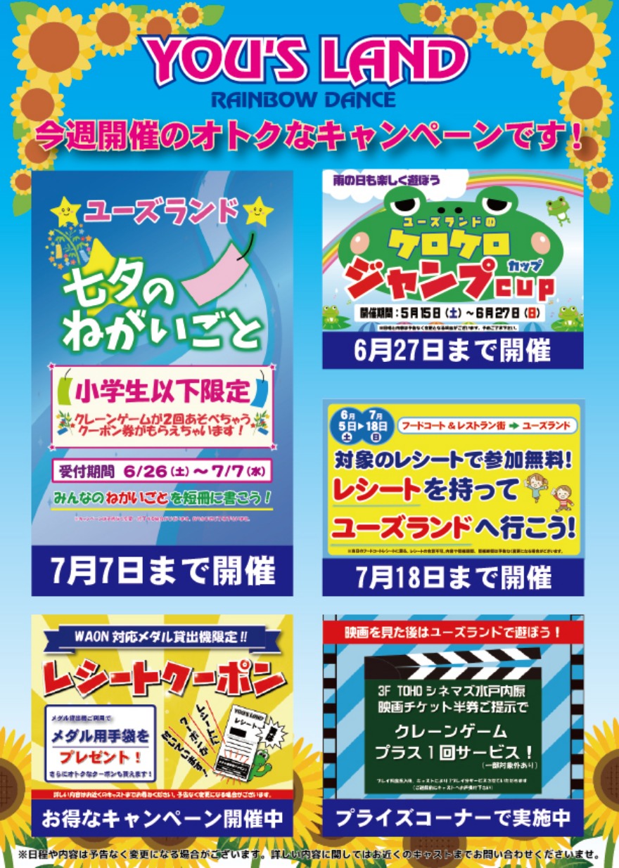 ピックアップ