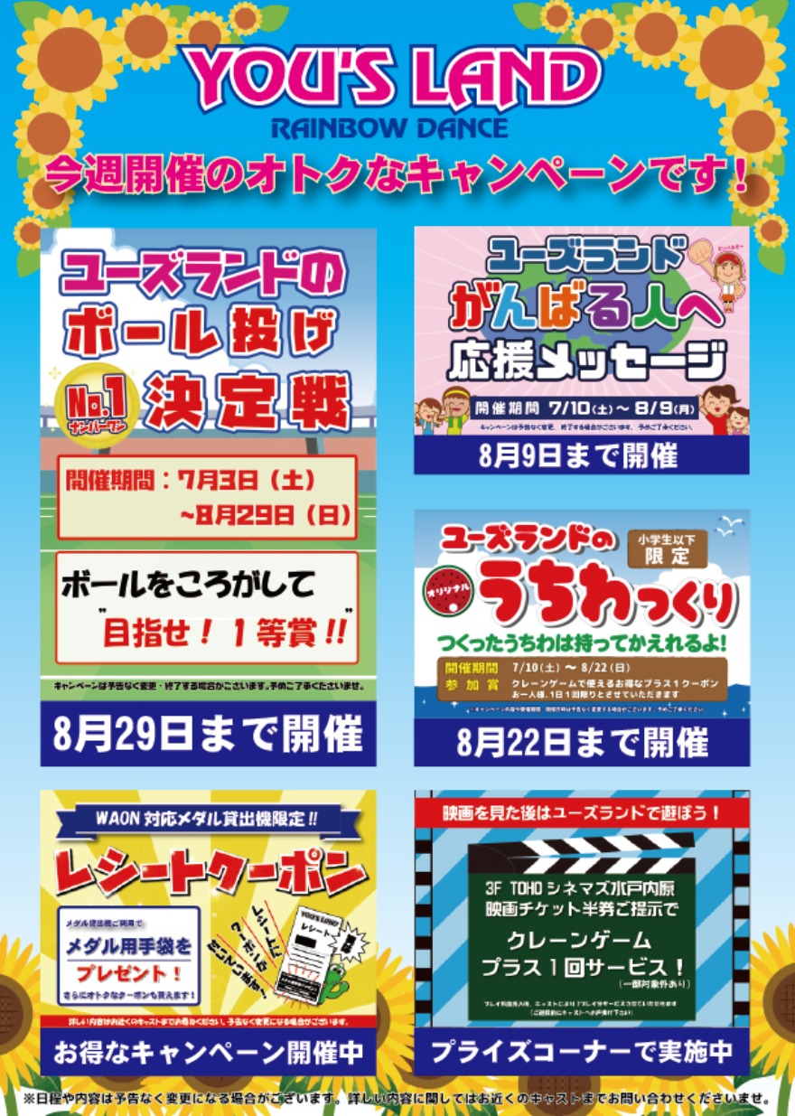 ピックアップ