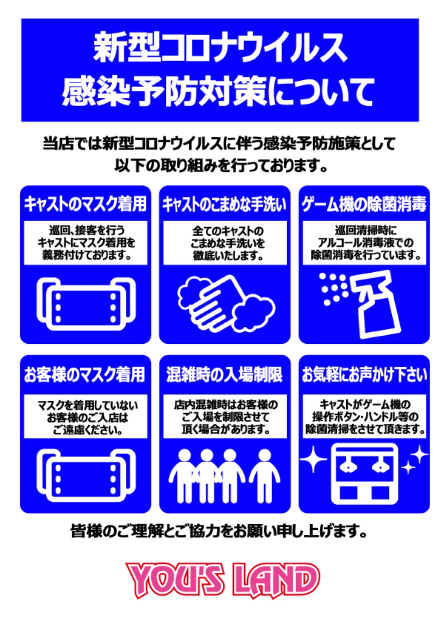 告知画像
