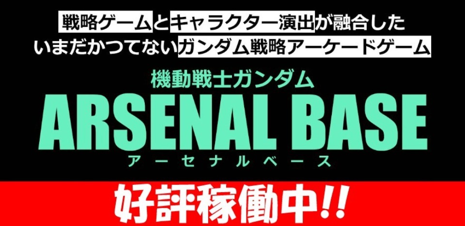 新規稼働マシン