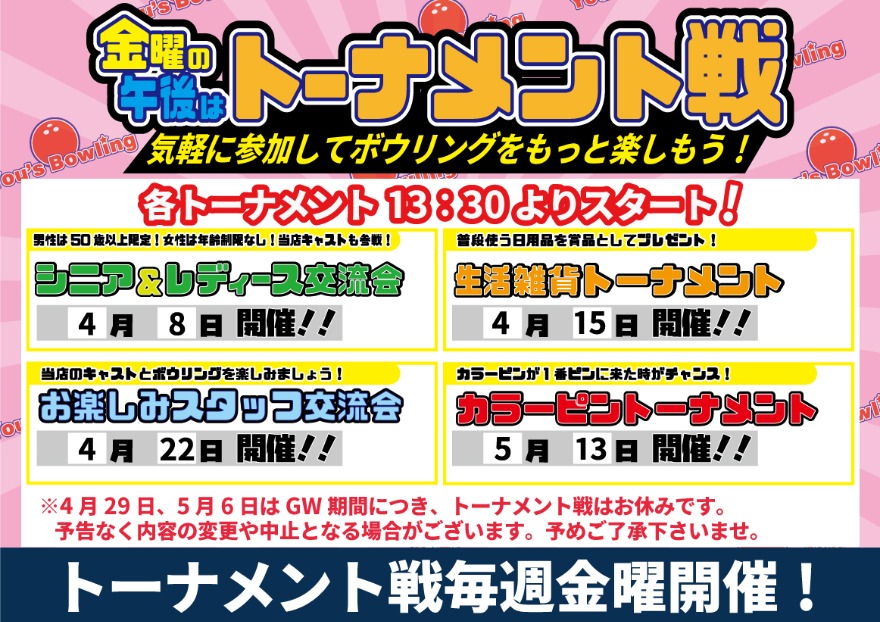 キャンペーン情報
