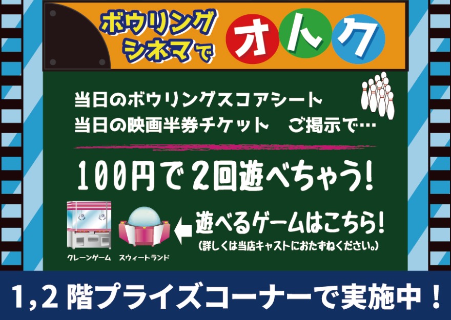 キャンペーン情報
