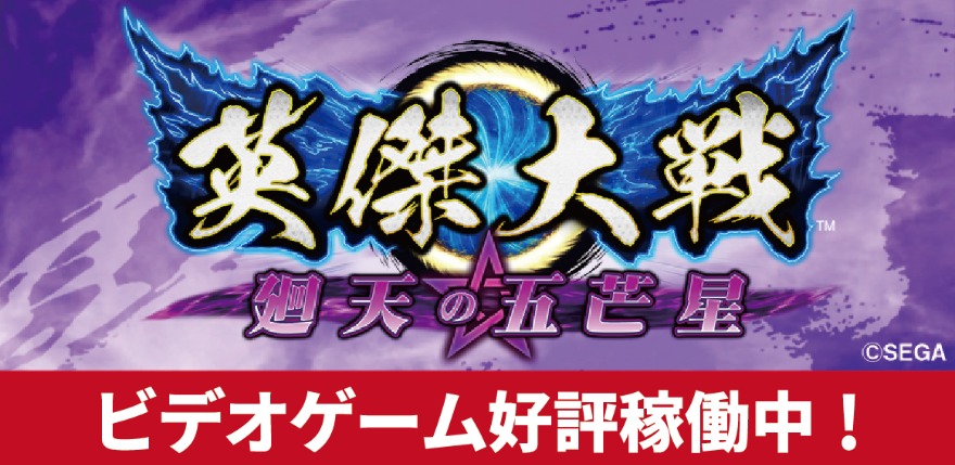 新規稼働マシン