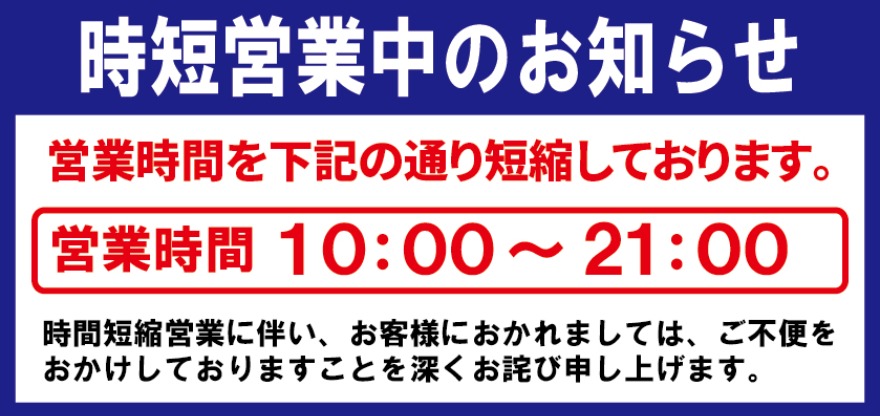 お知らせ