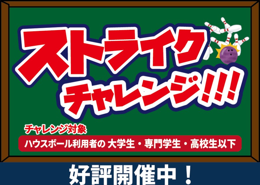 キャンペーン情報