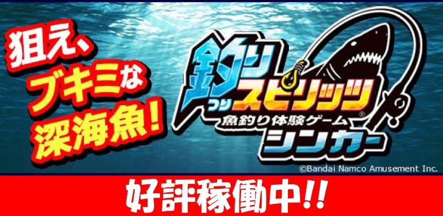 新規稼働マシン