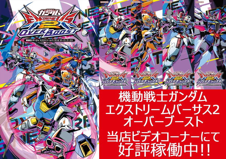 新規稼動マシン