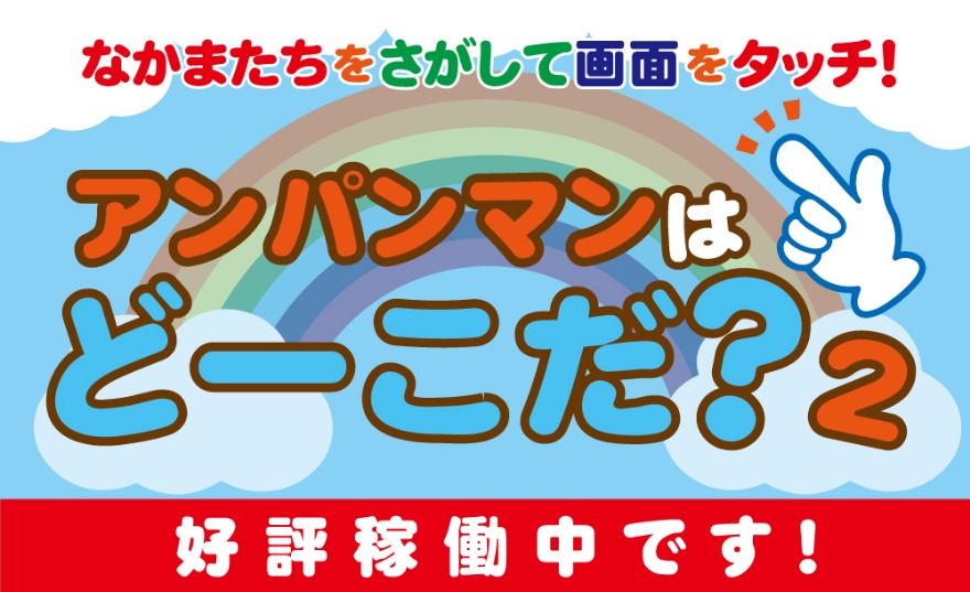 新規稼働マシン