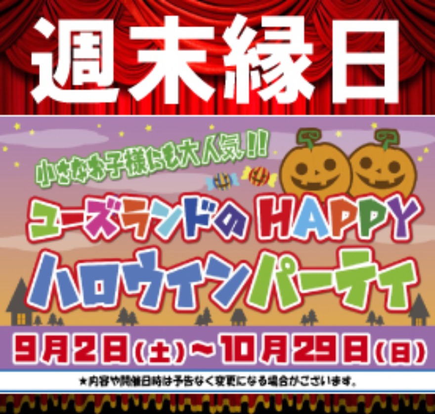 曜日開催イベント画像