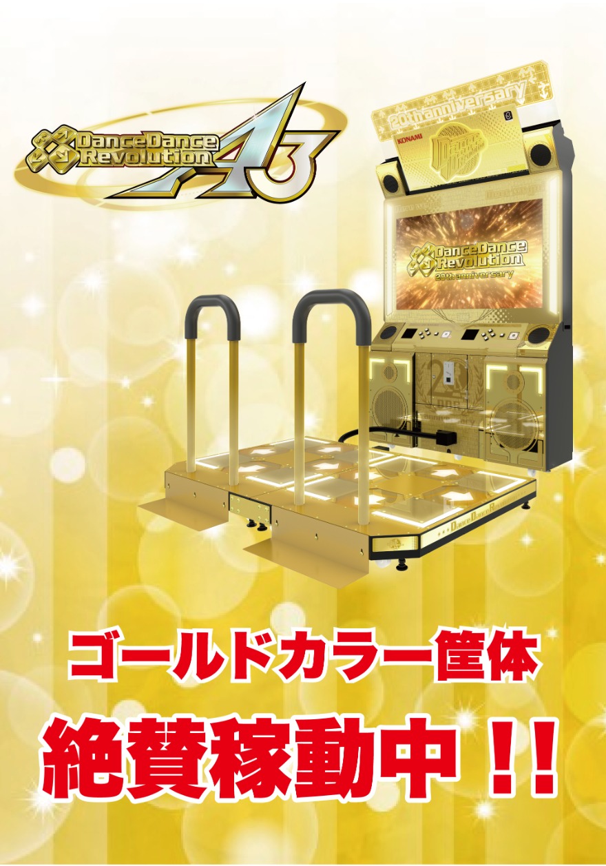 新規稼働マシン