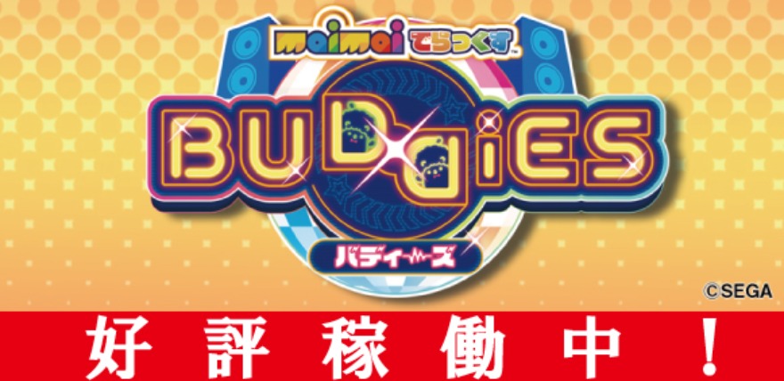 新規稼働マシン