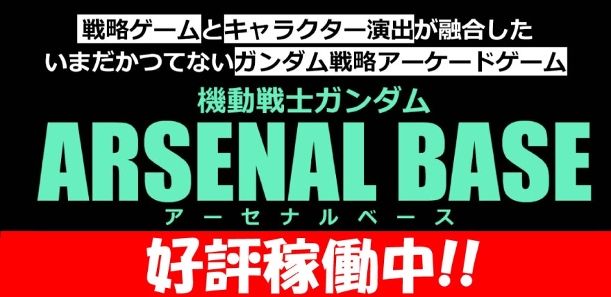 新規稼働マシン