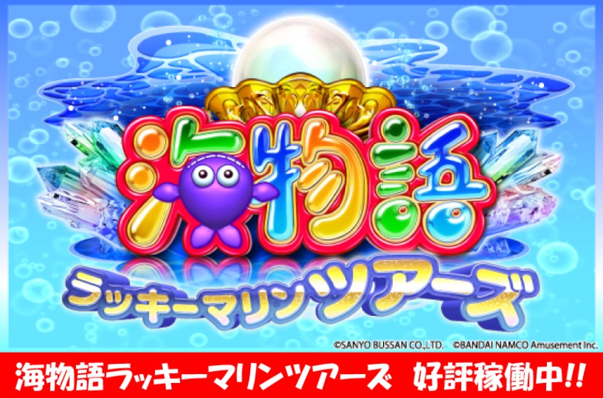ピックアップ画像