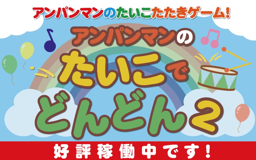 告知画像