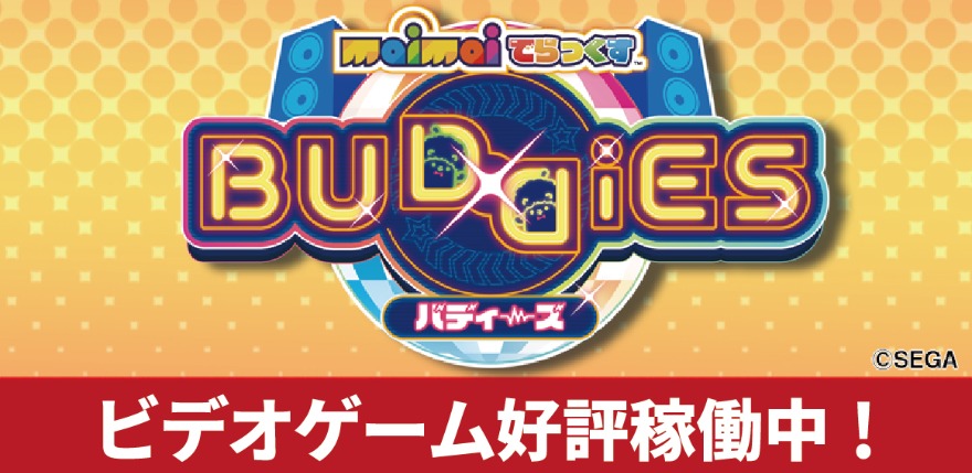 新規稼働マシン