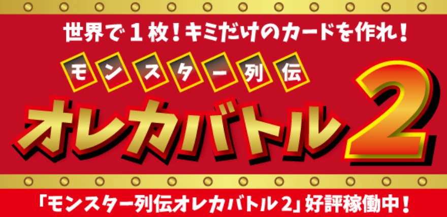 新規稼動マシン
