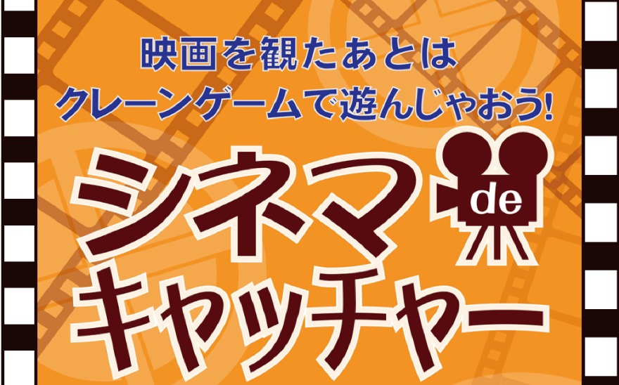 キャンペーン情報