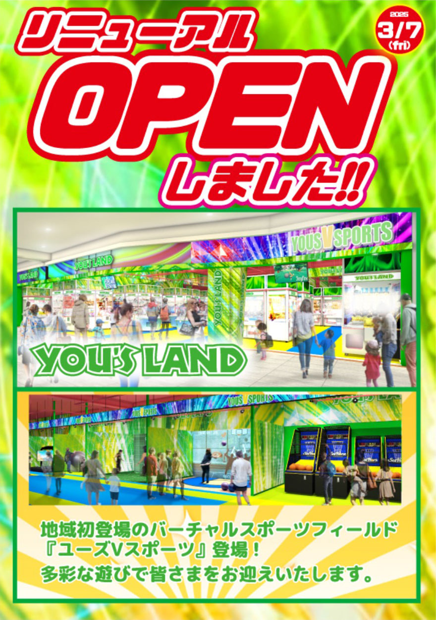 新規稼動マシン