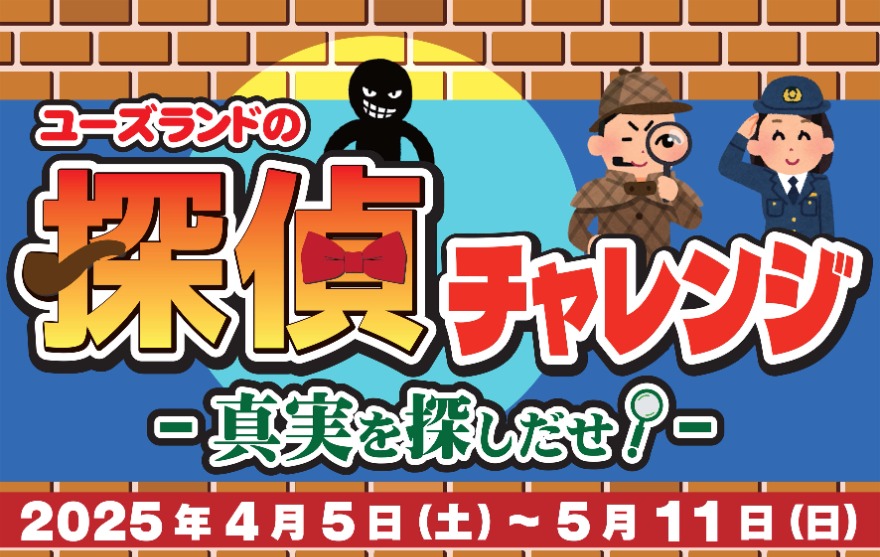 キャンペーン情報