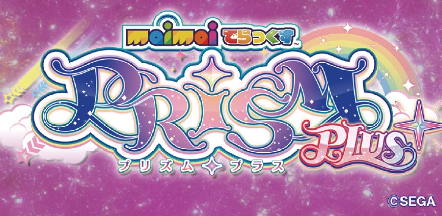 新規稼働マシン