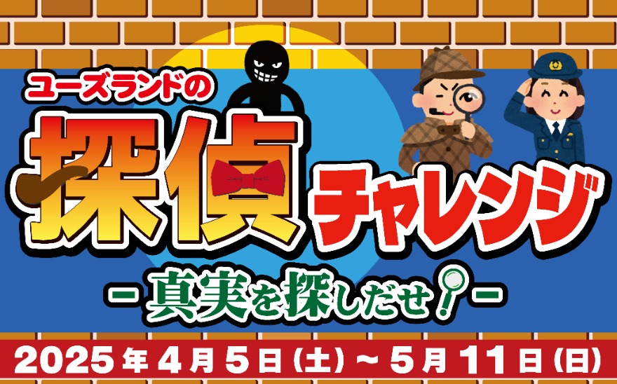 キャンペーン情報