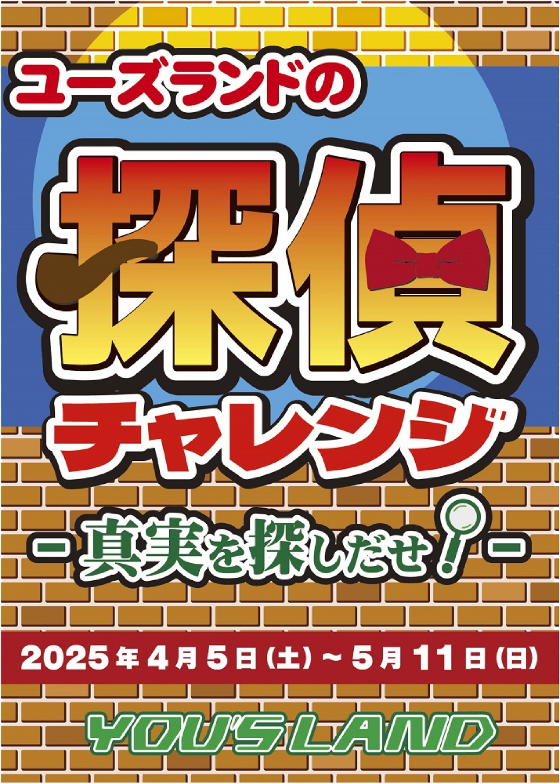 キャンペーン情報
