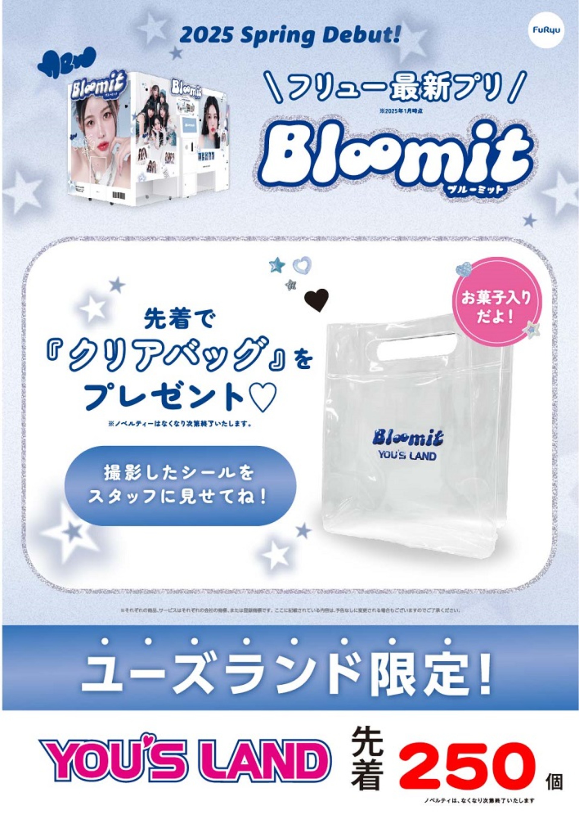 キャンペーン情報