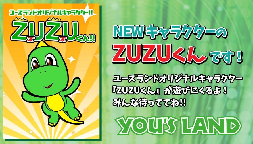 新規稼動マシン