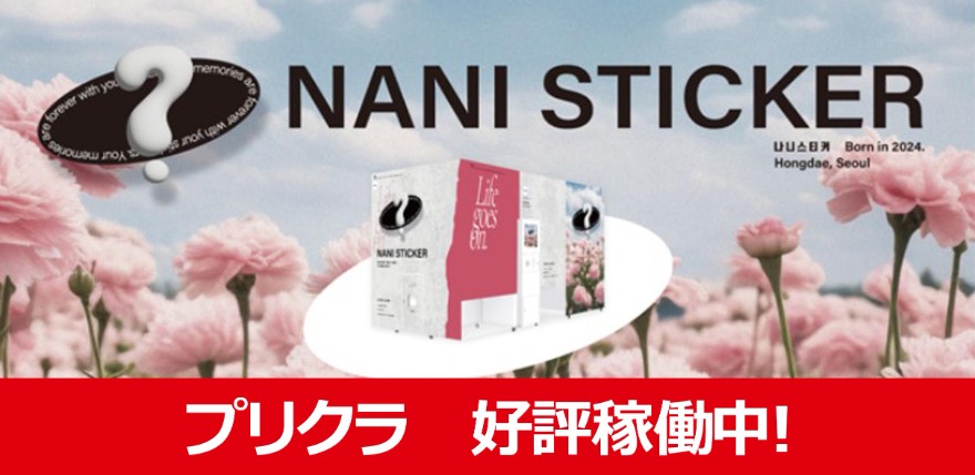 ピックアップ