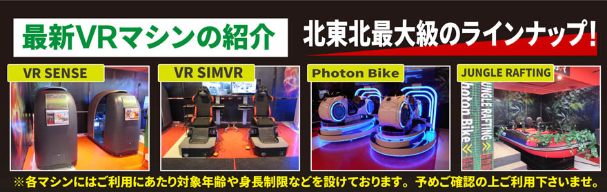 ユーズVR写真