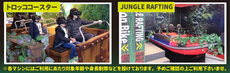 ユーズVR写真