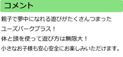 コメント