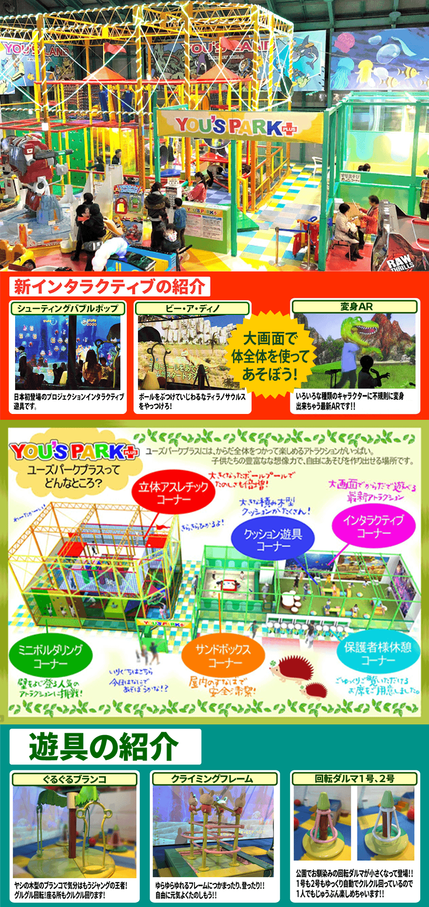 ユーズパーク+イメージ