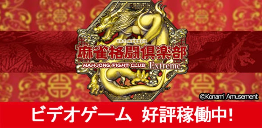新規稼働マシン