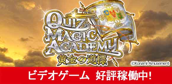 新規稼働マシン