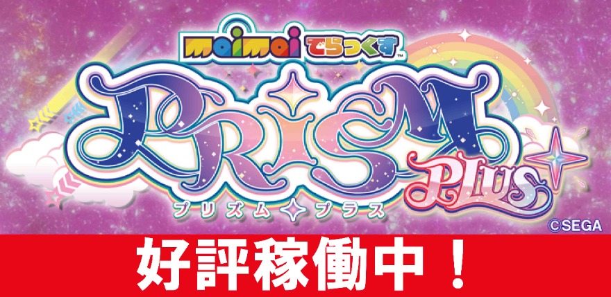 ピックアップ