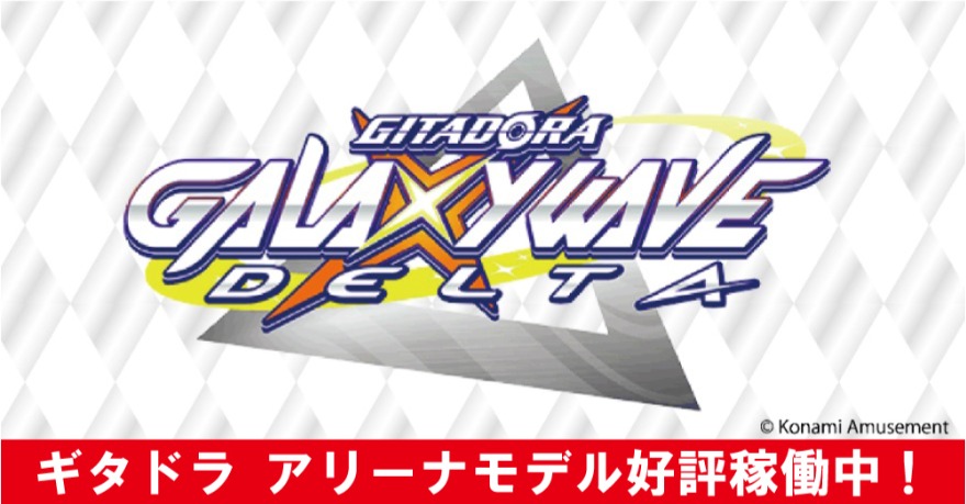 新規稼働マシン