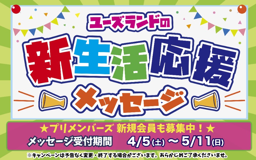 ピックアップ